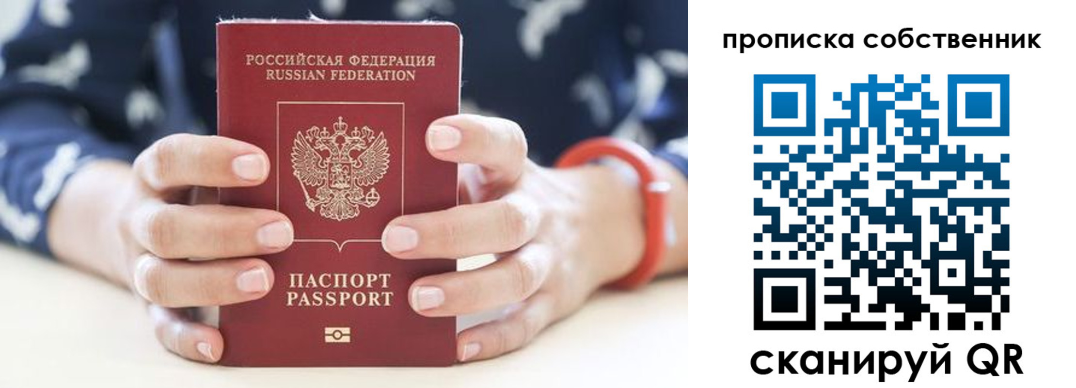 прописка иностранных граждан в Заозёрске