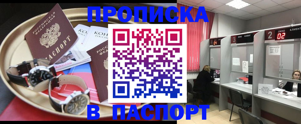пропишу в квартире в Заозёрске