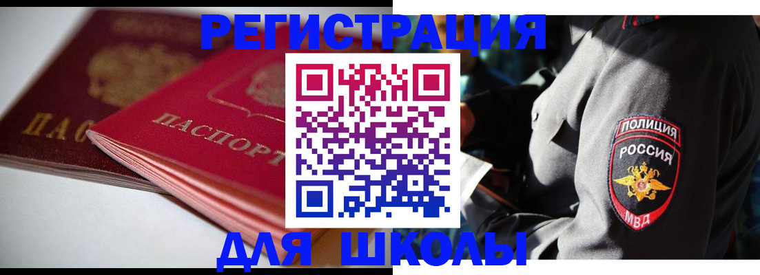 временная регистрация недорого в Заозёрске