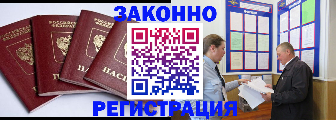 прописка для военкомата в Заозёрске