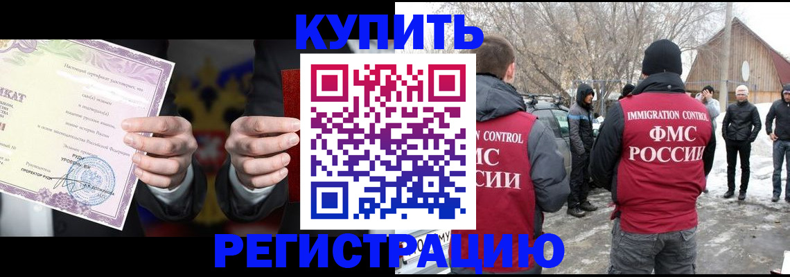 временная регистрация 2025 в Заозёрске